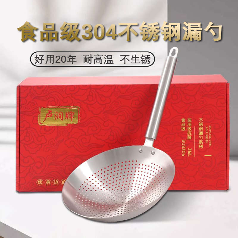 卢润304不锈钢漏勺家用大号加厚厨房笊篱过滤网捞面勺油鼓漏沥勺