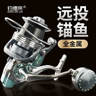 钓德来OPT5000 12000蛇纹全金属锚鱼线轮大纺车渔轮鱼轮远投轮轮