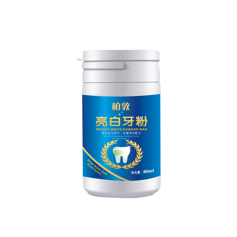 亮白牙粉去牙垢牙渍牙黄
