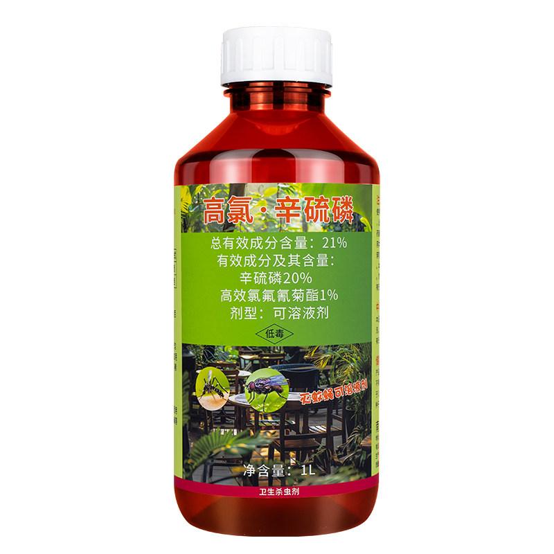 灭蚊子药大面积户外庭院花园除杀苍蝇长效驱蚊药水室外喷雾杀虫剂