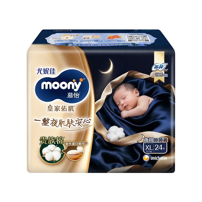 [新品]尤妮佳moony慕怡皇家睡睡裤贵族棉夜用裤型拉拉裤L-3XL