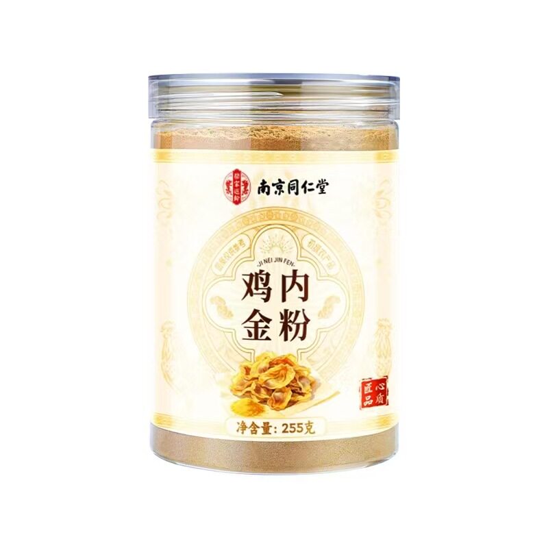 南京同仁堂鸡内金粉纯正无添加