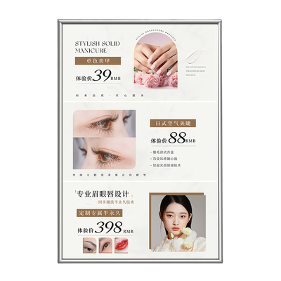 美甲美睫广告贴纸海报