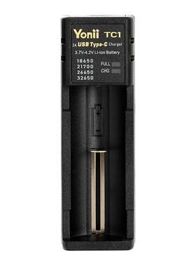 优移18650充电器21700座充