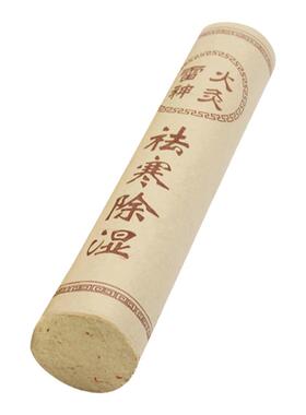 雷火正品中药非无烟神针艾灸条