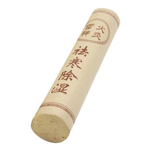 雷火灸艾条4CM正品家用加粗雷火神灸中药艾灸条大艾柱非无烟神针