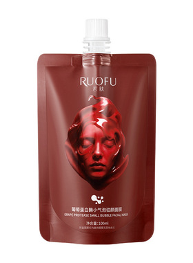 韩国葡萄酶小气泡注氧面膜清洁