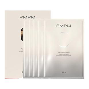 pmpm白松露面膜贴片补水保湿祛黄提亮抗皱紧致敏感官方正品