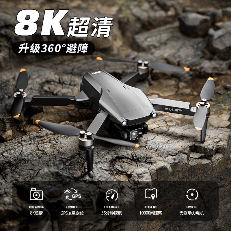 无人机专业高清航拍10公里智能避障超长续航8K入门级摄影GPS返航