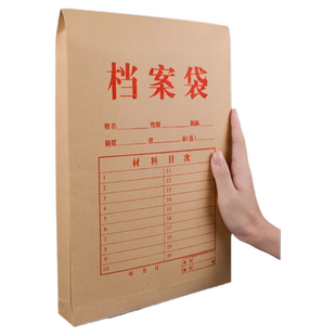 特厚400g档案袋牛皮纸a4文件袋定制可印logo文件收纳袋大容量资料袋标书密封袋材料袋办公用品