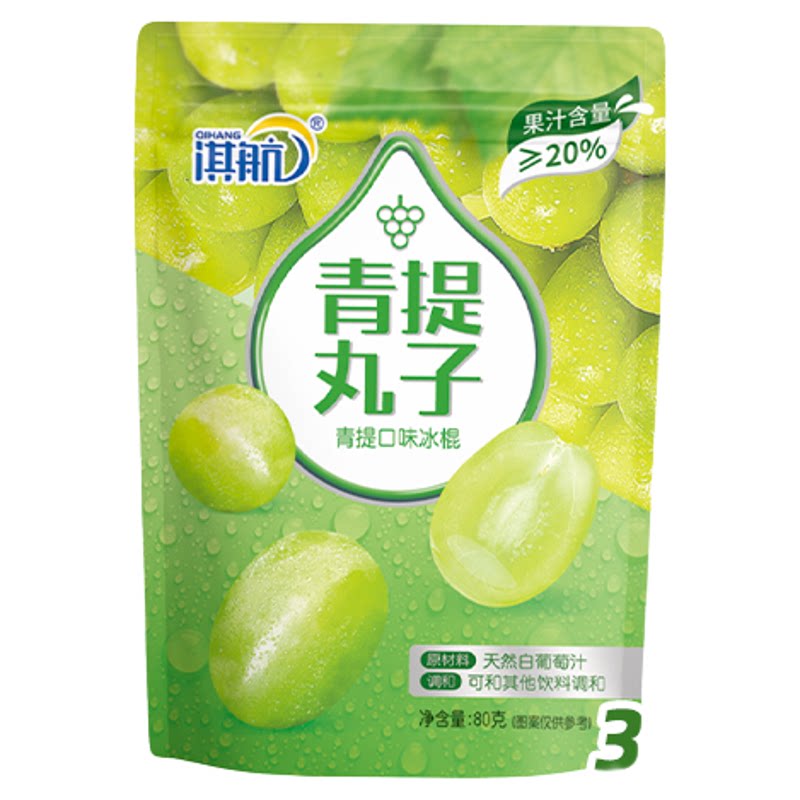 淇航丸子冰球白桃葡萄青提口味