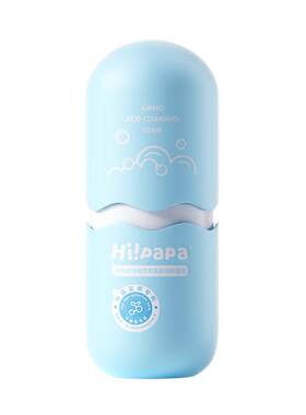 海龟爸爸海泡泡儿童洗面奶专用小宝宝氨基酸洁面泡沫30ml（百补）