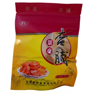 甘肃景泰条山景豪杏脯100g/袋酸甜高品质杏脯零食杏干