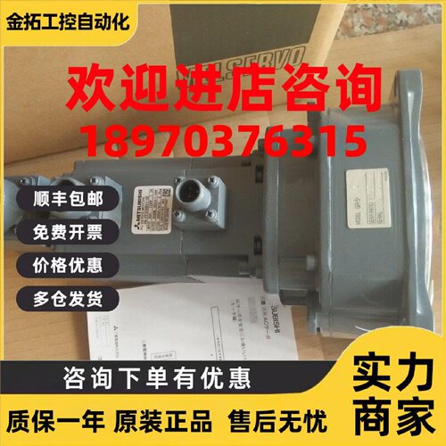 议价三菱伺服电机HA-FF23CBG1-UE  有质保