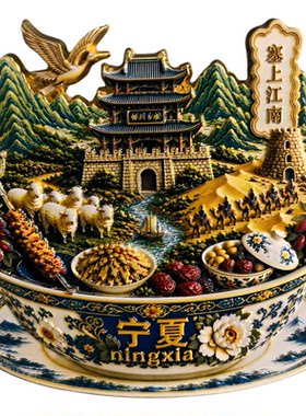 宁夏塞上江南八宝茶浮雕冰箱贴