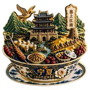 宁夏塞上江南立体冰箱贴八宝茶浮雕文创银川旅游纪念品伴手礼