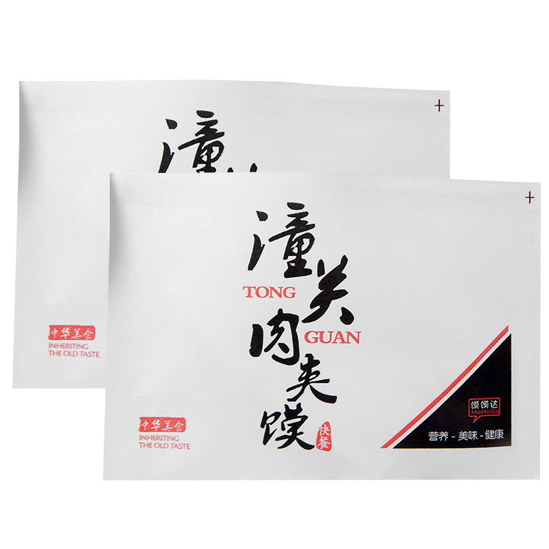 潼关肉夹馍纸袋  肉夹馍袋子老潼关肉夹馍纸袋 防油纸袋 可印LOGO