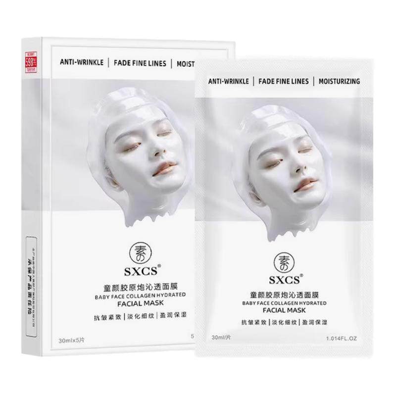 【官方正品】童颜胶原炮灌注面膜