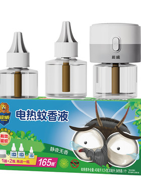 超威电蚊香液家用驱蚊