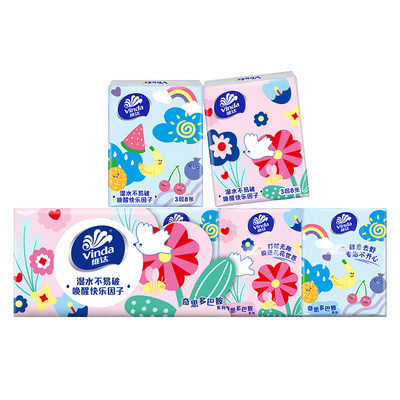 维达手帕纸多巴胺纸巾随身装便携式迷你卫生纸面巾纸小包餐巾纸U
