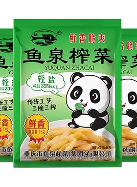 鱼泉榨菜下饭菜咸菜腌制小咸菜早餐配菜正宗小包重庆大头菜青菜头