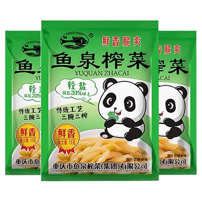 鱼泉榨菜下饭菜咸菜腌制小咸菜早餐配菜正宗小包重庆大头菜青菜头