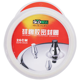 顺达18-26CM压力锅胶圈密封圈压力锅第三代胶圈高压锅压力锅圈