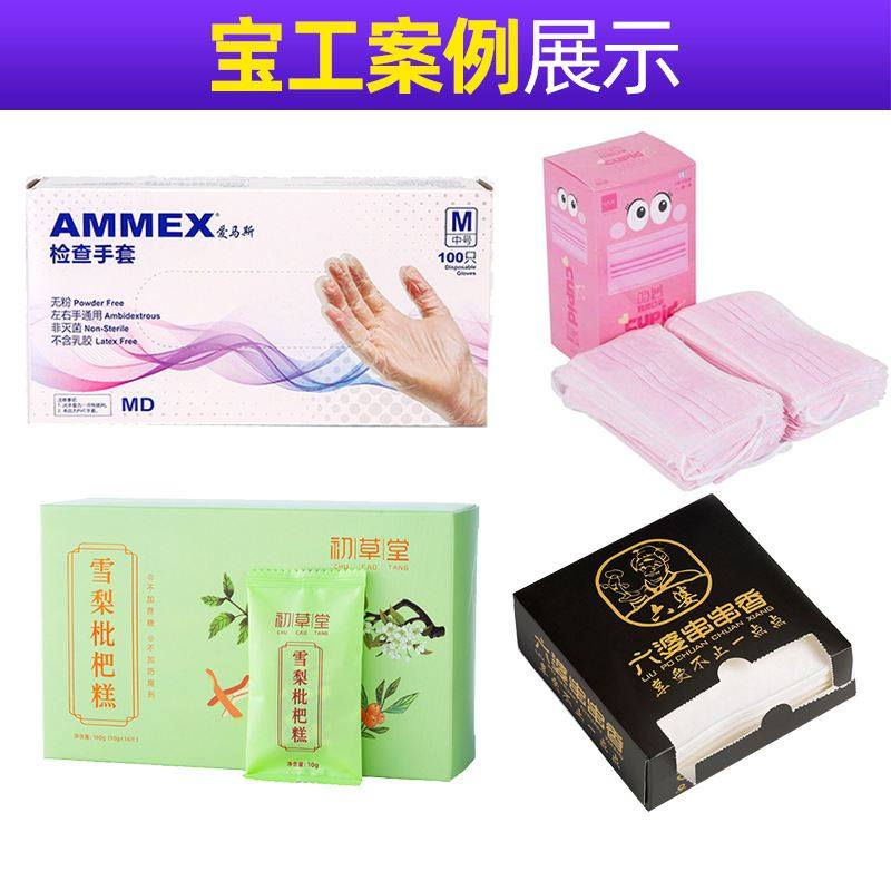 全自动饼干蛋卷咖啡棒装盒机定制瓶子喷雾剂装盒机保健说明书装盒