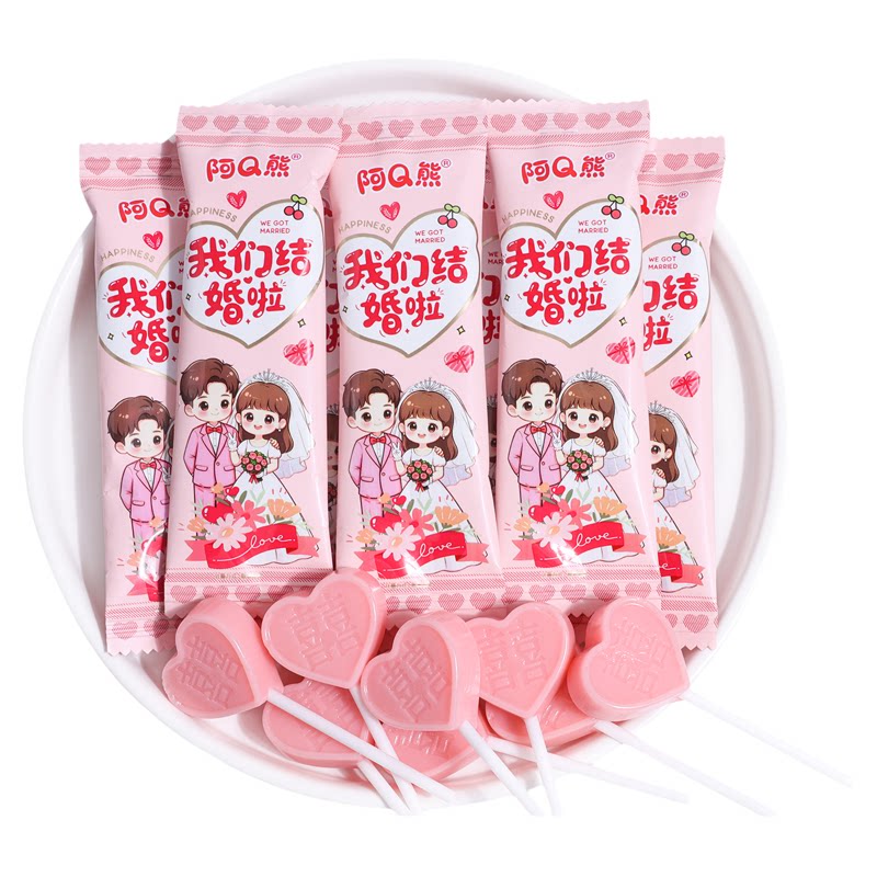 我们结婚啦喜字心形棒棒糖喜糖