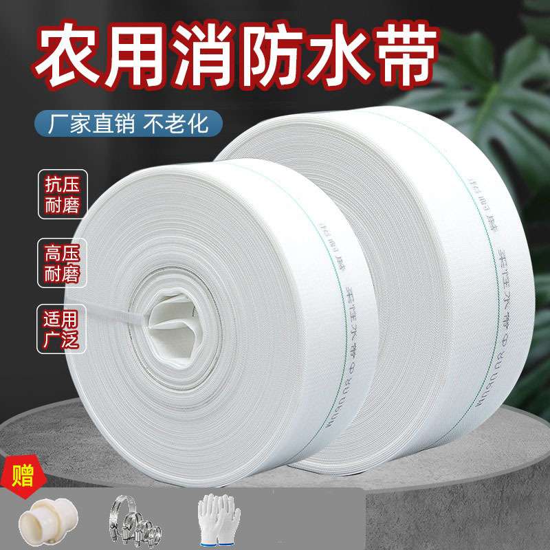 耐磨农用消防水带帆布编织水管软管水管灌溉浇地高压软管加厚