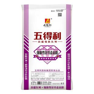 【五得利面粉】强筋特精超精雪花强筋麦芯小麦芯粉25kg高筋50斤