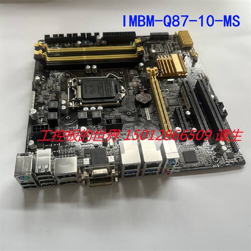 议价研扬IMBM-Q87A-A10-MS 双网卡 工业母板 支持全系列1150CPU