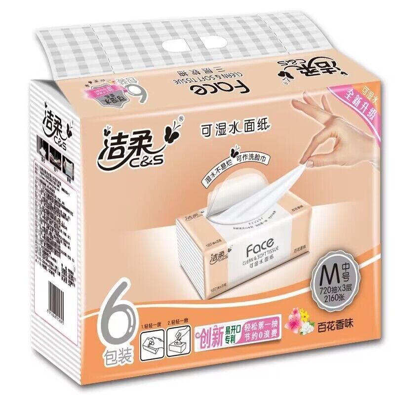 洁柔粉母婴可湿水百花香360张抽纸家用实惠装卫生纸餐巾纸M码加厚