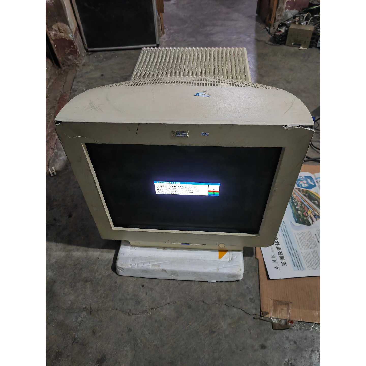 议价-IBM CRT显示器 IBM P275 CRT显示器 通电