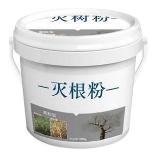 灭树粉除树死树剂烂根粉灭根粉枯树粉专用剂强力灭竹子杂草颗粒型