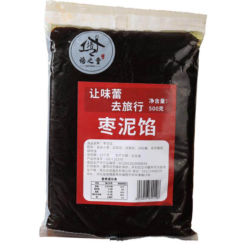 培之堂 纯枣泥馅料无添加 枣糕月饼蛋黄酥红枣泥馅烘焙原料 500g