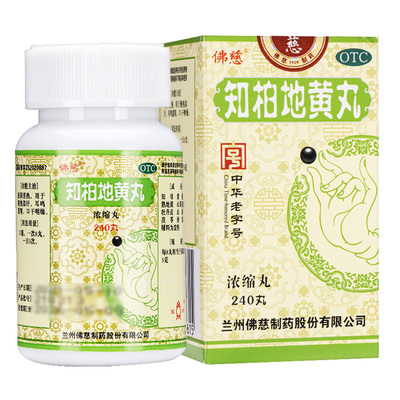 【佛慈】知柏地黄丸(浓缩丸)0.17g*240丸/盒滋阴降火阴虚火旺