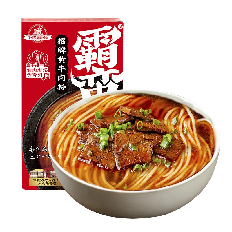 霸蛮湖南常德牛肉米粉米线方便速食食品懒人非南昌猪油拌粉螺蛳粉