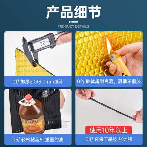 铝箔丁基胶止震板 加厚纳米珠子汽车改装隔音降噪汽车减震阻尼片