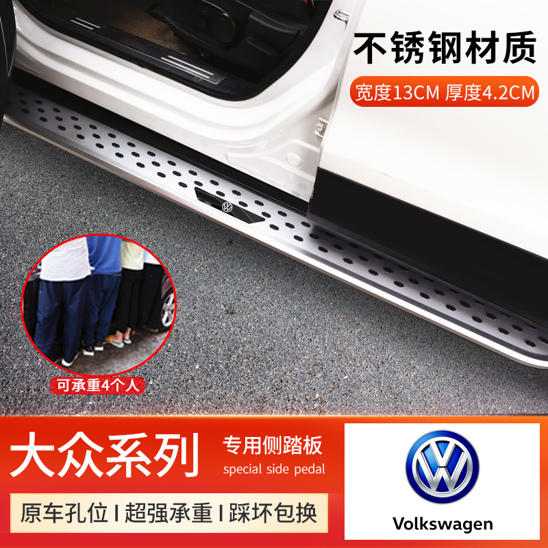 适用于大众途观L途岳探岳途昂途铠途观X迎宾侧脚踏板加厚原装