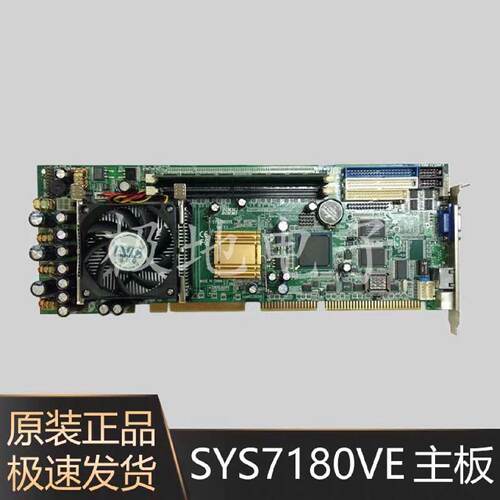 原装台湾艾讯SYS7180VE Ver:1.2 1.1工控机议价
