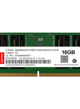 联想拯救者笔记本内存条DDR4/R5
