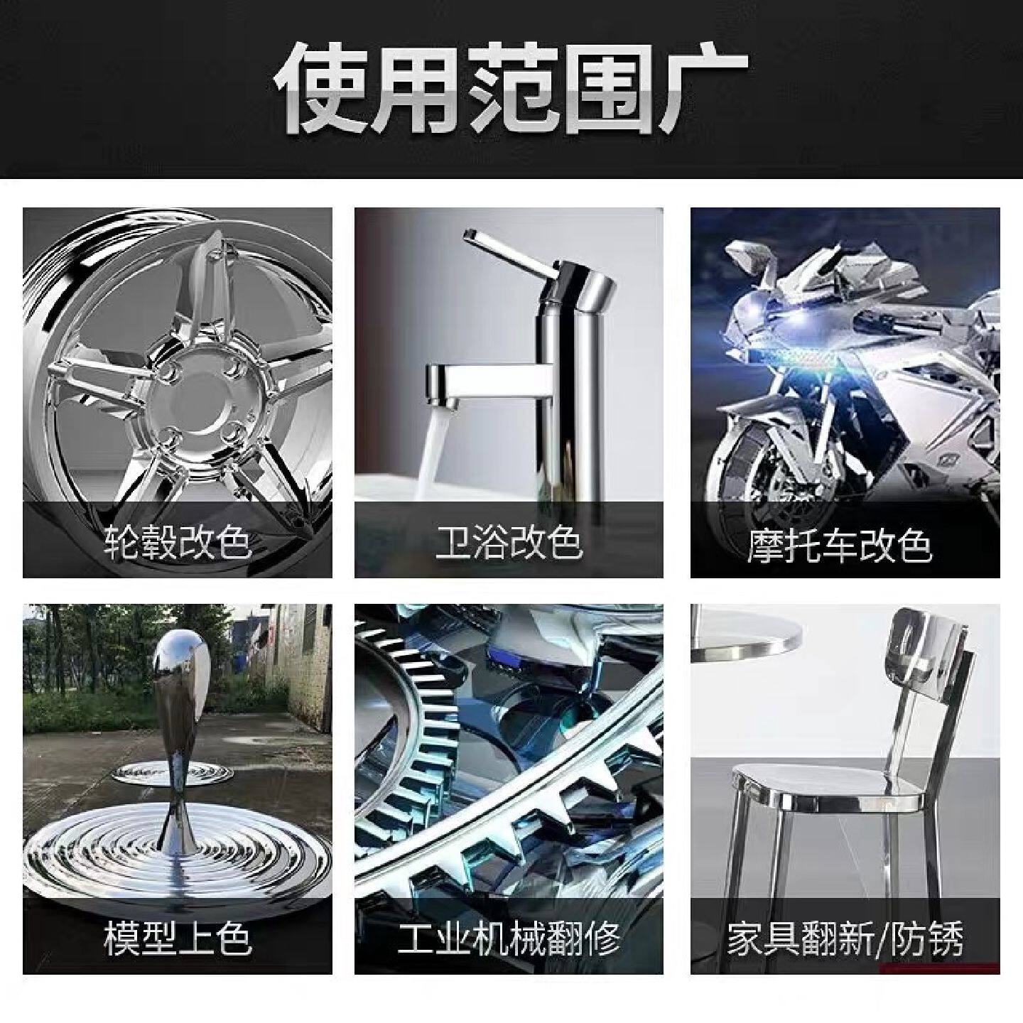 镀铬自动喷漆整箱318亮铬电镀不锈钢镀烙专用修补剂修复油漆防锈