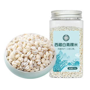 青稞米新米西藏特产农家白青稞五谷杂粮青海糙米粗粮酿酒蒸饭煮粥