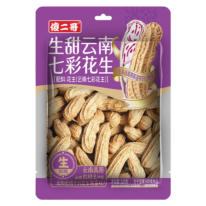傻二哥云南七彩花生120g咸干