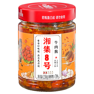 干饭兄弟湘集 8号牛肉酱大颗粒速食下饭菜拌饭酱调味蘸酱料辣椒酱