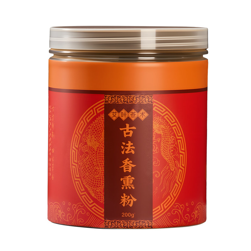 艾芯苍术艾草香薰粉熏房间粉