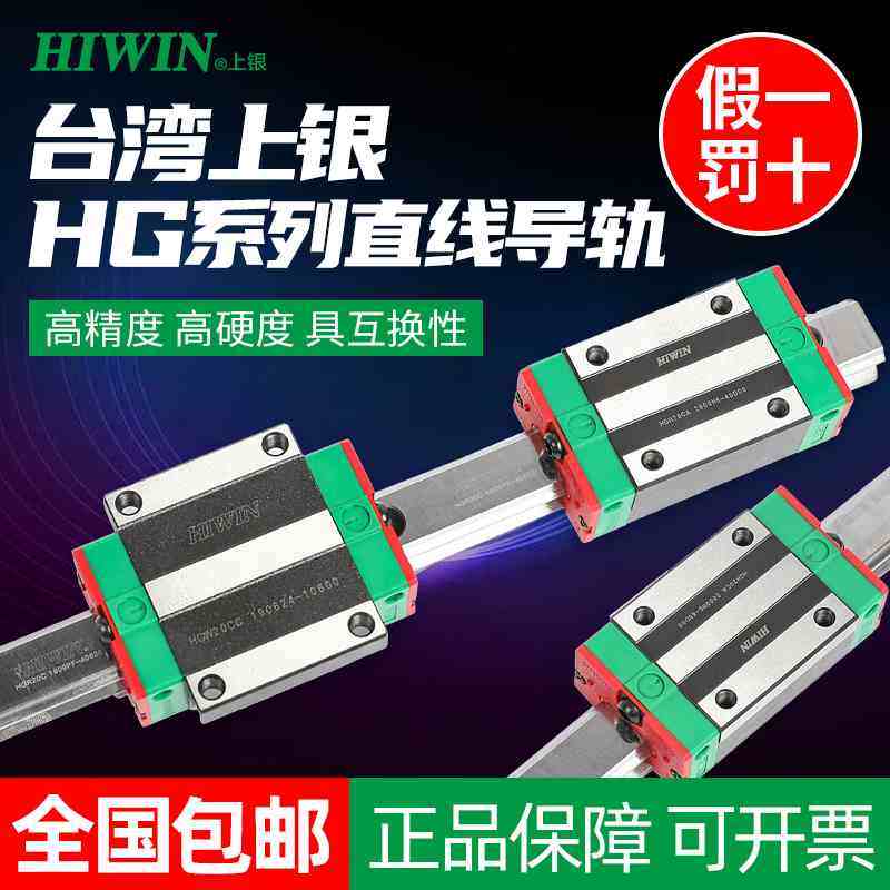 台湾上银直线导轨滑块滑轨线轨全套EGH15CA HGH20CA MGN7 HGW25CC