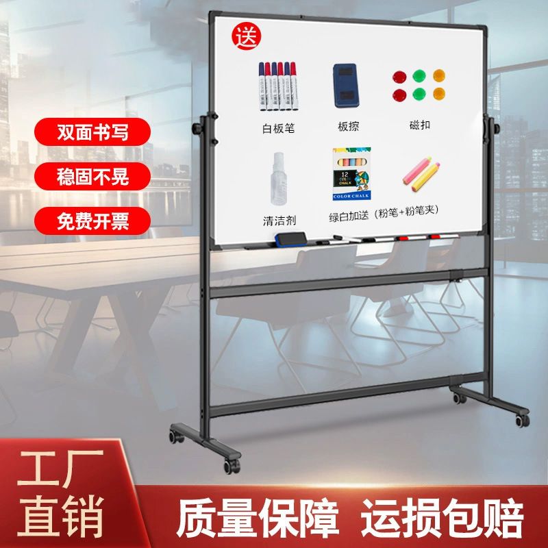 白板写字板支架式黑板家用办公磁性可擦白板儿童磁性移动翻转培训