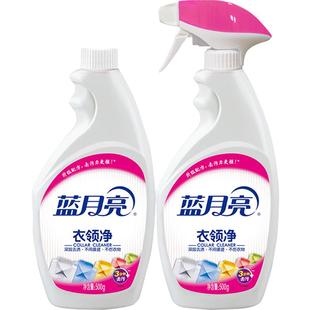 蓝月亮衣领净领必净深层去渍去污清洁多规格组合强力清洁